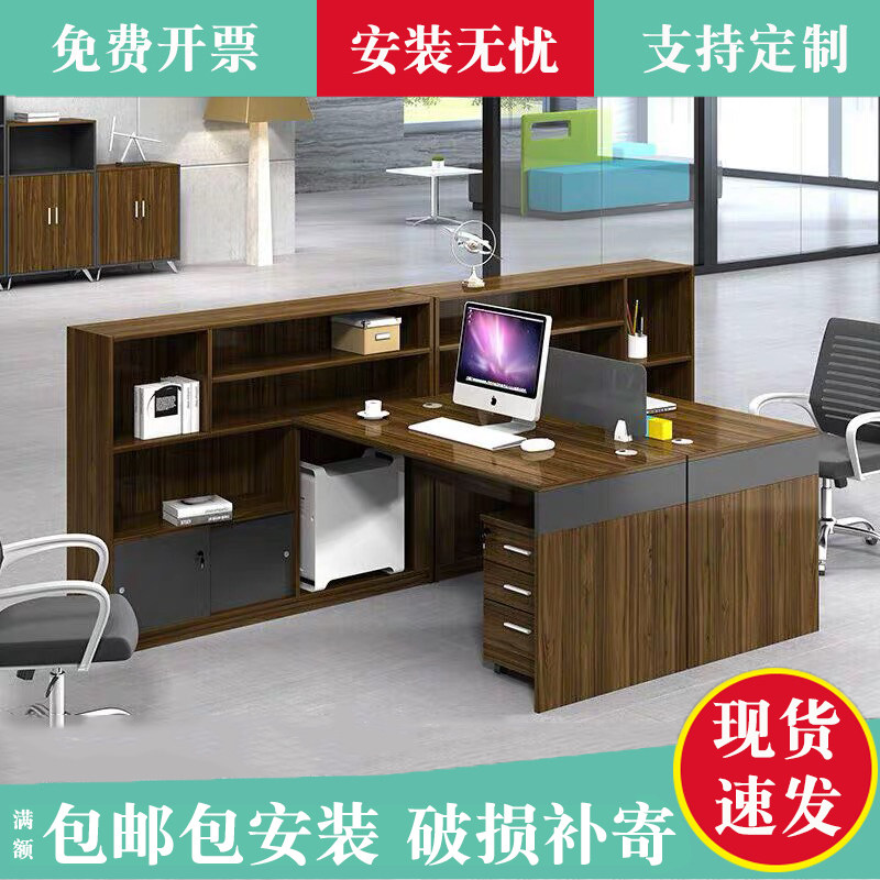 Staff desk financial office desk and chair combination partition four people six people simple modern screen card seat card position