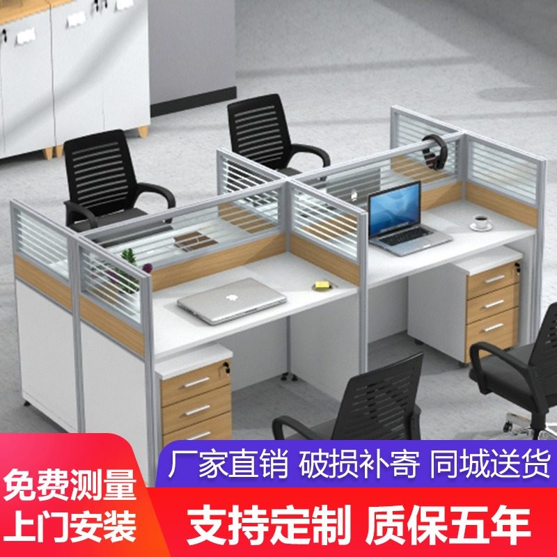 Staff desk simple and modern 4 6 artificial position table screen card seat office table and chair combination office furniture