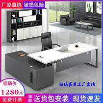 Simple Modern Boss Desk Office Chair Combination Executive Manager Desk Office Furniture Fashion President Desk Executive Desk
