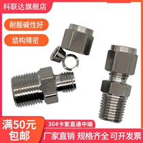 304 stainless steel ferrule connector stainless steel double ferrule end straight pass ferrule type pipe joint stainless steel pipe joint