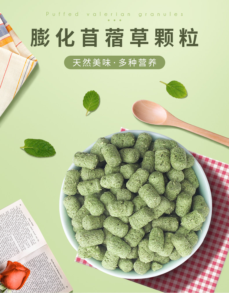 Cao Grass Granules_01.jpg