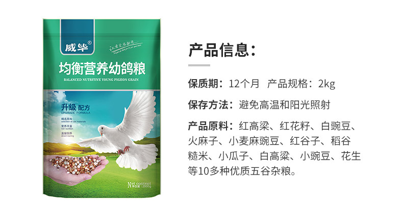 Корм для молодых голубей _03.jpg