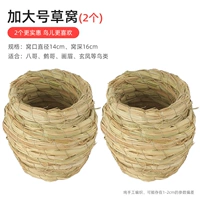 Grasswo увеличивает 2 (специальная комбинация)