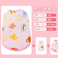 Медведь и слоны паттерны розовый № 8