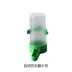Chim có vòi uống nước tự động cho ăn thức ăn cho vẹt cung cấp bát chim thức ăn hộp thức ăn cốc chống nhấm nước ấm phụ kiện lồng chim - Chim & Chăm sóc chim Supplies lồng chim đa đa Chim & Chăm sóc chim Supplies