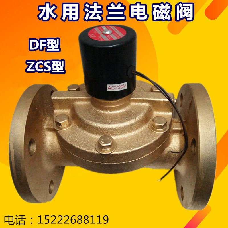 DF cast iron flange solenoid valve Water solenoid valve Pilot solenoid valve DN100 fire solenoid valve 24V