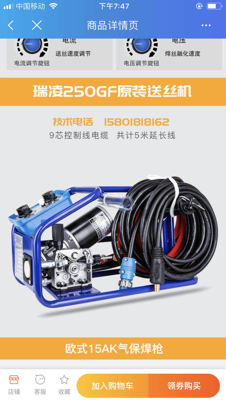 The Ri Ling 250Gf original wire feeding machine-Taobao