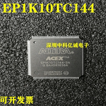 EP1K10TC144-3   EP1K10TC144-2   EP1K10TC144-1 EP1K10TC144 3N