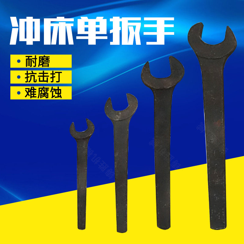 Spot J23 Punch 6.3 Tons 10 Tons 16 Tons 25 Tons Dead Wrench Punch Accessories Punch Dead Wrench