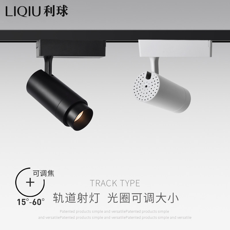 Track light LED spotlight shop commercial living room Nordic track light surface mounted ceiling zoom spotlight track spotlight