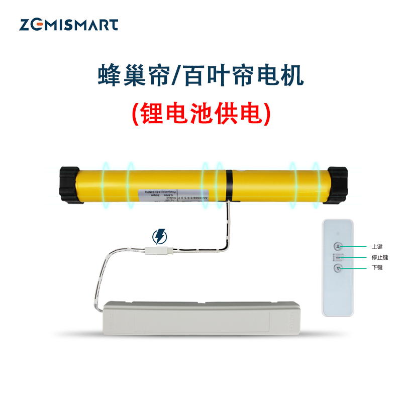 zemismart electric shutter motor remote control home living room automatic honeycomb curtain lithium battery charging motor