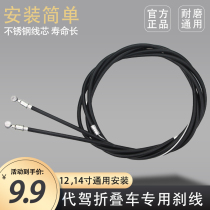 Folding lithium tram electric car bicycle brake line driving car brake accessories disc brake wiring harness for car driving