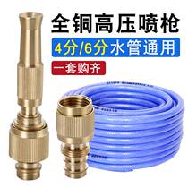 Net red home high-pressure copper spray gun 4 points 6 points universal adjustable water gun car wash shower head gardening watering straight spray head