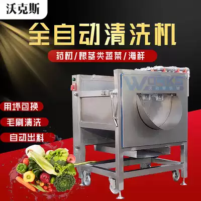 Small commercial hair stick peeling machine Yam peeling machine Yam peeling cleaning machine root cleaning machine potato peeling cleaning equipment