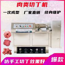 Large multifunctional meat grinder meat cutting machine automatic hydraulic frozen meat fresh meat one-time forming machine