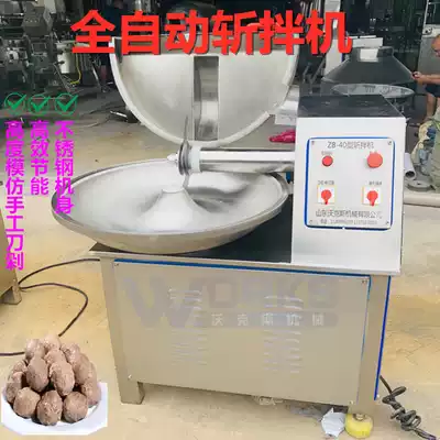 Meat chop machine Meat vegetable chopping machine to make fish tofu beater mixer mixer ham sausage processing equipment manufacturers