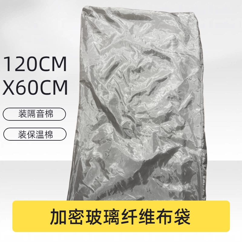 Glass Fiber Cloth Bags Wrapped Around Soundproofing Cotton, Rock Wool, Machine Room Soundproofing Wrap, Glass Wool, Glass Fiber, High Temperature Resistant Glass Fiber Cloth Bags Wrapped Around Soundproofing Cotton, Rock Wool, Machine Room Soundproofing Wrap, Glass Wool, Glass Fiber, High Temperature Resistant