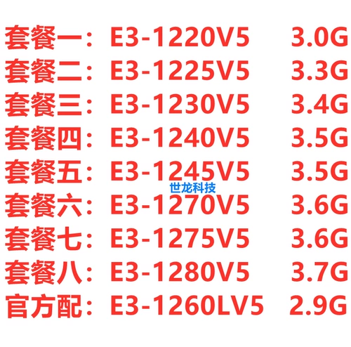 E3 1220 1240 1245 1275 1275 1260L 1225 V5 V6 CPU