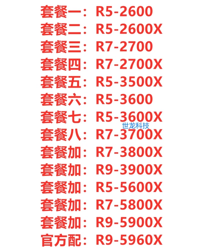 AMD Ryzen R7 2700 3700 3800 R5 2600 3500 3600 x AM4 Замена поддержки