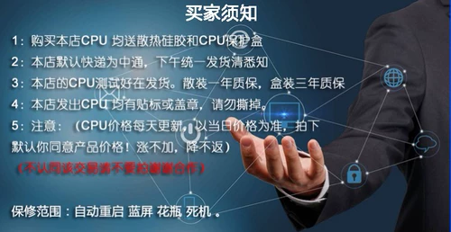 I5 2500K 2550K 3570K 2380p 3350p 3470S 2400S 2500S LOSE TABLET CPU