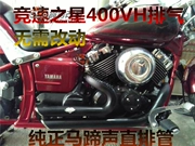 Honda Iron Horse 400 King 250 Racing Star 400 sửa đổi ống xả Harley VH Hàng thẳng - Ống xả xe máy