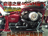 Honda Iron Horse 400 King 250 Racing Star 400 sửa đổi ống xả Harley VH Hàng thẳng - Ống xả xe máy pô on off xe máy