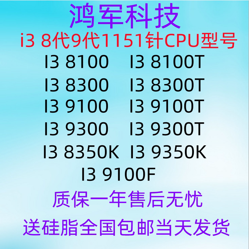 I3 8100 Cpu I3 8300t I3 9100F I3 9300t I3 8350K I3 9350K