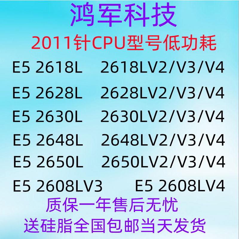 E5 2630LV3 CPU 2608LV3 2618LV3 v2 2628LV3 2648LV3 2650LV3 v4 E5 2630LV3 CPU 2608LV3 2618LV3 v2 2628LV3 2648LV3 2650LV3 v4