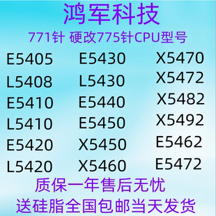 E5450C кожзаменитель X5460 5470 5472 5408 5492 L5420 5430 5440