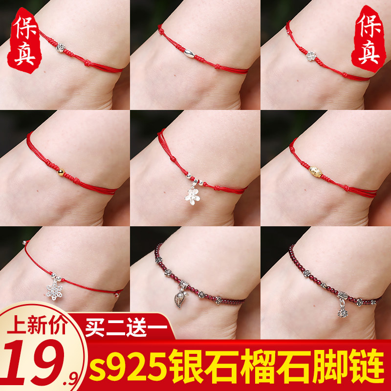 Anklet female red rope garnet hand pure s925 silver four-leaf clover pendant couple transfer beads birth year braided rope