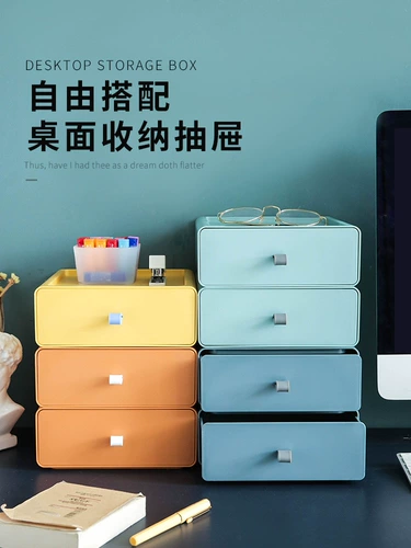 Ящик для хранения настольных столов -Тип канцелярских товаров Установка офиса офис Небольшой хранение, чтобы организовать рабочий стол