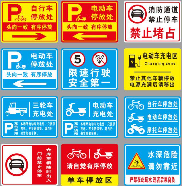Cell Underground Garage Parking Lot Traffic Signs Signs Road Signs Factory District Cards Speed Limit Signs Triangle signs warning signs-Taobao