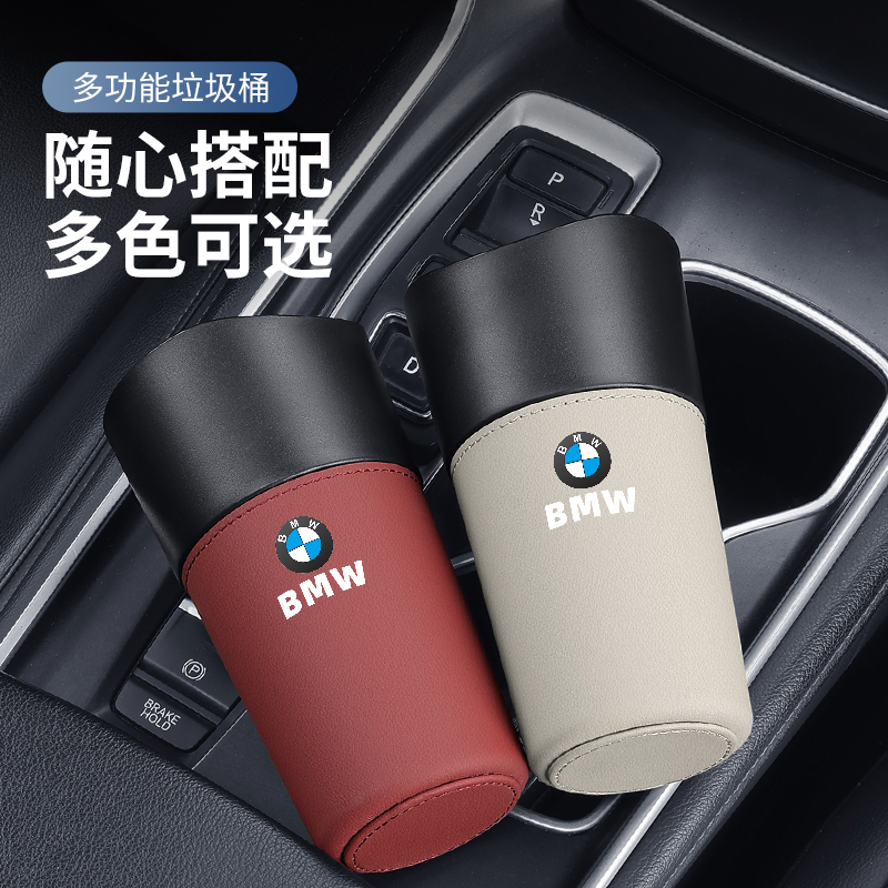 Suitable for Bmw Car Trash Cans 3 Series 5 Series 1 Series 7 Series Storage Bin X1X3X5X6 Storage Bin Car Interior Accessories