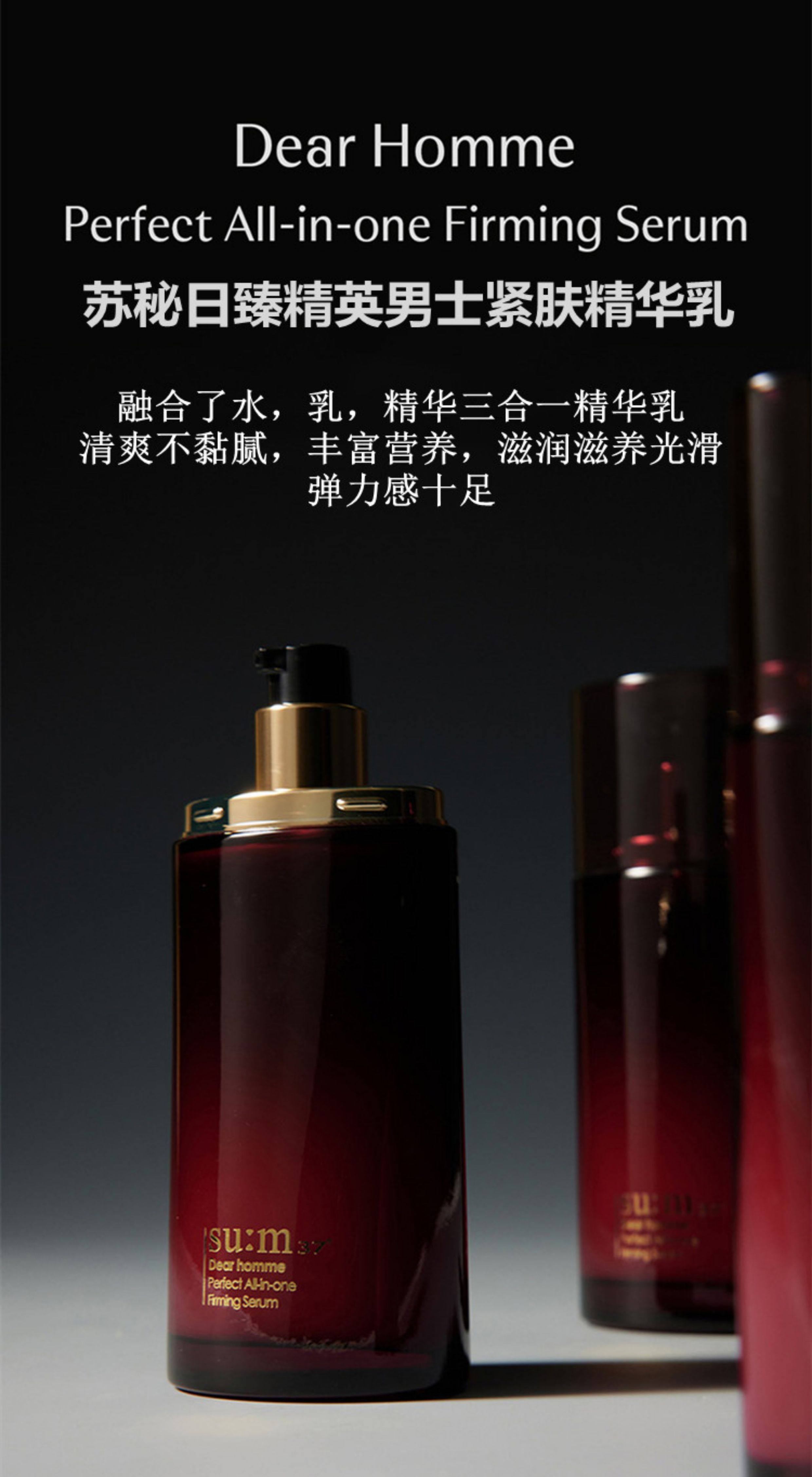 【中國直郵】 韓國 蘇秘37· 呼吸男士水乳精華三合一套盒 水乳精華110ml+潔面40ml+水乳各25ml 紅色滋潤款 四件套