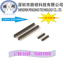 2 0mm pitch single and double row in-line double plastic row needle 2P 3P 4P5P 10P 20P 30P 40P