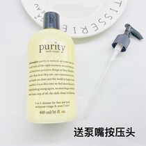 Philosophy purity 3-in-1 Facial Cleanser 480ml