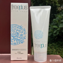 freeplus Facial Cleanser Amino Acid Cleansing Facial Cream Deep Cleansing Gentle Moisturizing 100g