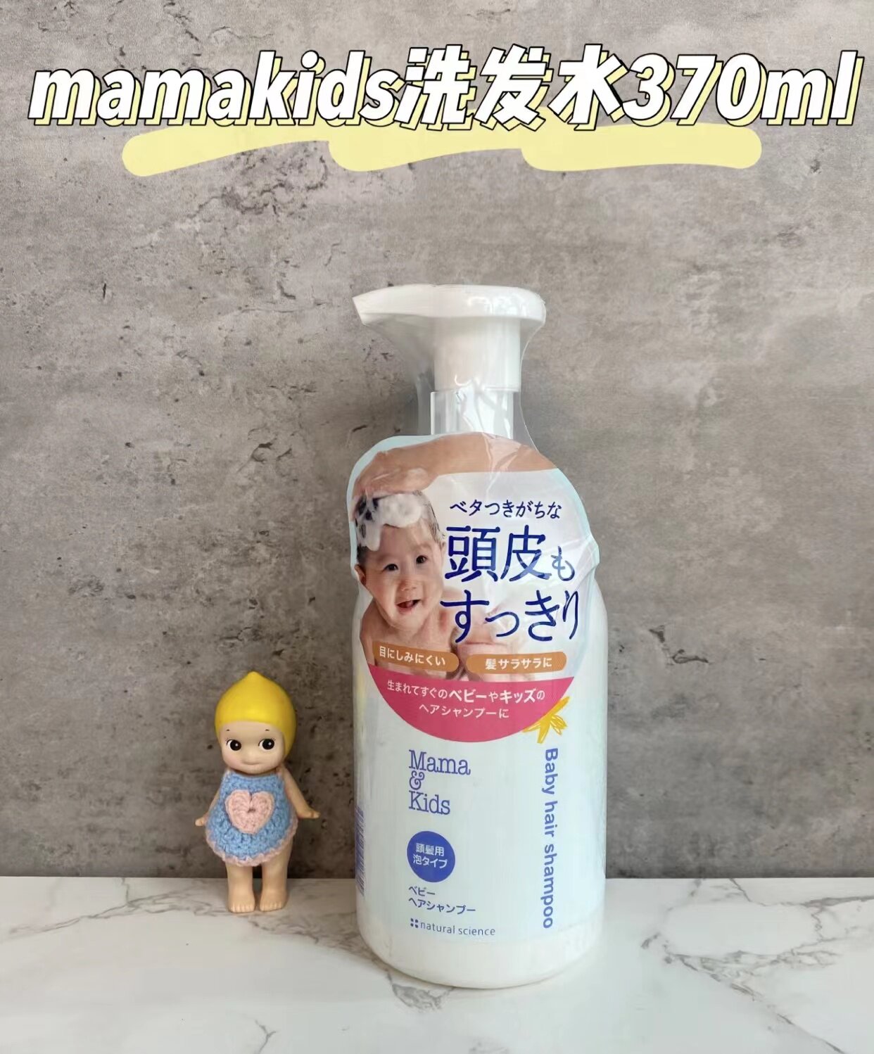 Mamakids No Add baby Baby Baby Boy Weak Acid Low Stimulation Foam Shampoo 370ml shampoo