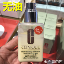 Clinique Genius Little Yellow Oil Oil-free and oil-free Transparent Moisturizing Lotion 125ml