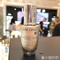 Lancome Lancôme Little Black Bottle Big Eye essence 20ml