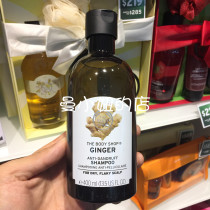 The body shop Ginger Shampoo Scalp Care Shampoo 400ml