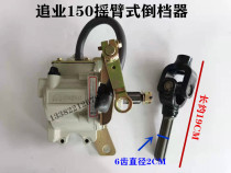 Zong Shen Longxin Futian three-wheeled motorcycle rocker arm type reverse gear vertical 125 150 175 engine Universal