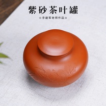 Ziyu Yixing Zisha tea cans wake up tea cans Li Jianjun handmade Zhu mud tea cans loose tea cans sealed cans