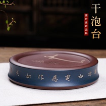 Ziyu purple clay pot teapot small tea tray kung fu tea set Wu Jianshe seal carving two-color powder slurry dry bubble platform pot bearing