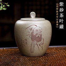 Ziyu Yixing Zisha tea cans wake up tea cans loose tea cans sealed cans Zhangfeng original mine Green section household storage tanks