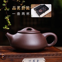 Ziyu Yixing original mine purple clay teapot teapot handmade tea tea set Jingzhou Stone scoop antique pot