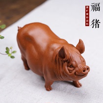 Ziyu Yixing purple sand tea pet tea set ornaments boutique Zodiac lucky pig Zhaocai Jin Bao Li Jianwei can raise