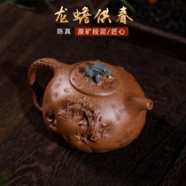 Ziyu Yixing purple clay pot famous Chen Zhen handmade original mine section Mud Dragon Chan for spring home teapot kung fu tea set