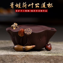 Ziyu Yixing purple sand male Cup Frog Lotus Leaf gongdo cup tea cup tea cup kung fu tea set