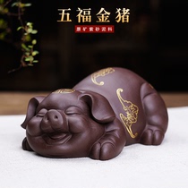 Ziyu Yixing purple sand tea pet sculpture ornaments Chen Hongjun gold Wufu Golden Pig tea set tea crafts